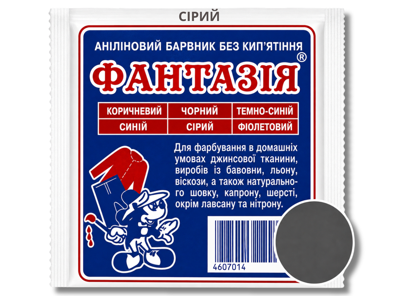 Краситель для одежды анилиновый Фантазия на 1кг/12г Бордо 4820001001793 фото