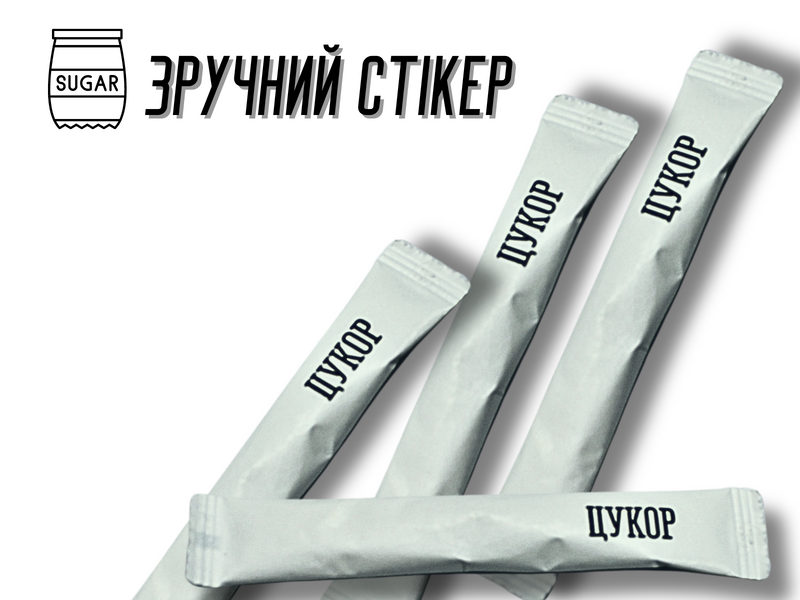 Цукор в стіках 5 грам поштучно 4820001002900 фото