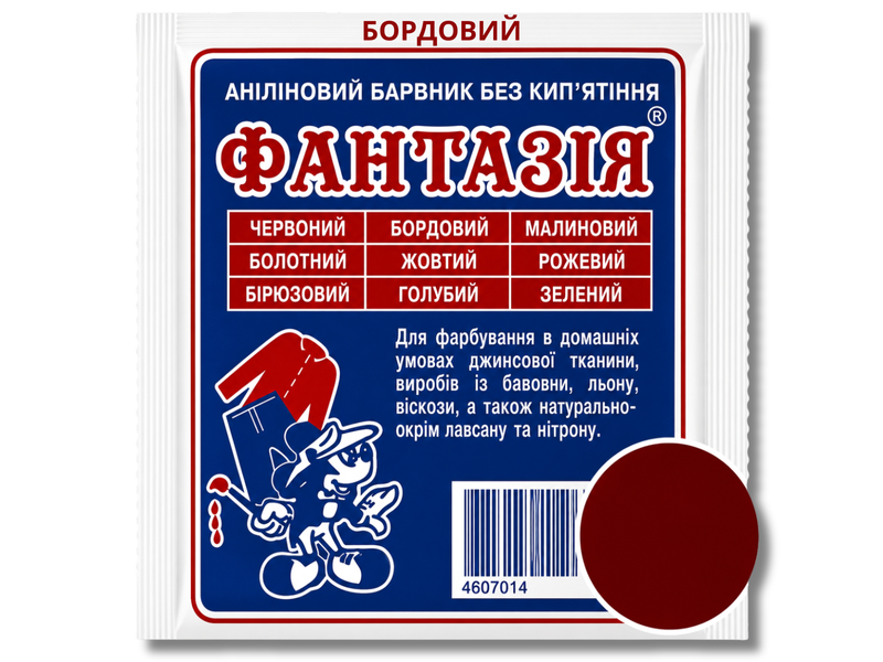 Краситель для одежды анилиновый Фантазия на 1кг/12г Бордо 4820001001793 фото