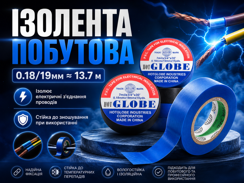 Изолента бытовая 0.18/19мм &asymp; 13.7 м Черный 4820001003042 фото