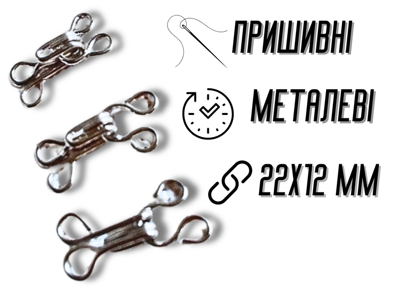 Крючки пришивные №4/22мм/10шт Черный №4 4820001001202 фото