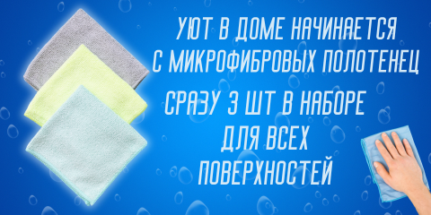 Тройной баннер верхний справа 480 × 240 (3)