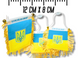 Флажок на присоске с бахромой UKRAINE 12х8см 4820000000930 фото 2