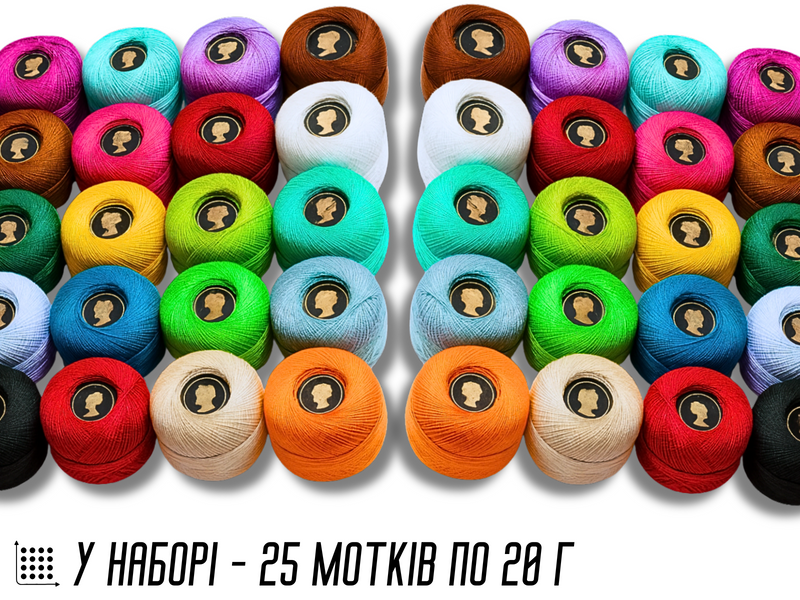 Ірис нитка бавовна 100% набір усіх кольорів 20г/25шт 4820001001825 фото