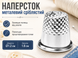 Наперсток металевий сріблястий &Oslash;1.2см 4820001003059 фото 10