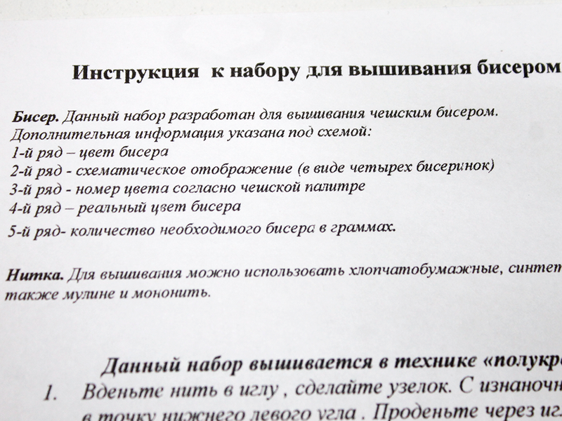 Схема для вишивання бісером на габардині/атласі з підклеєним флізом 15х10см/А6 Полуниця 4820001002017 фото
