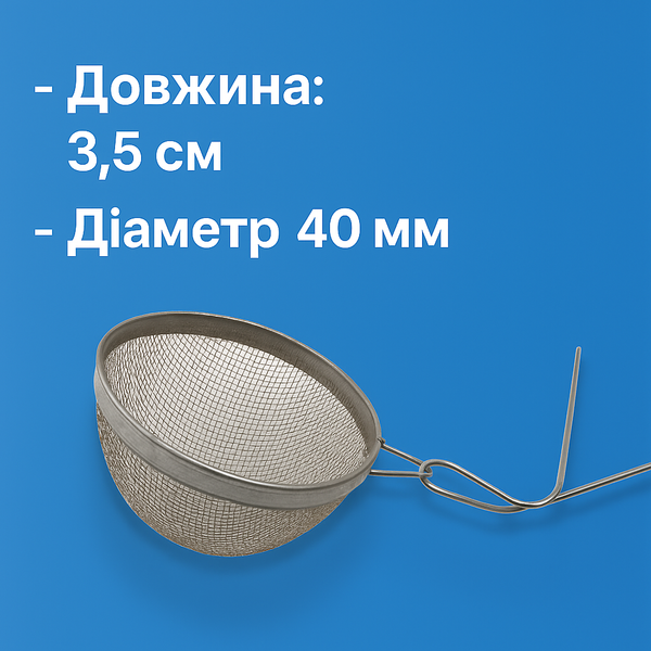 Заварник для чайника &Oslash;40мм 4820000000180 фото