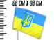 Прапор із флагштоком двосторонній UKRAINE 60х90см 4820000000933 фото 2