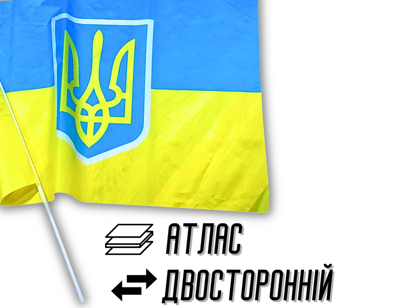 Прапор із флагштоком двосторонній UKRAINE 60х90см 4820000000933 фото