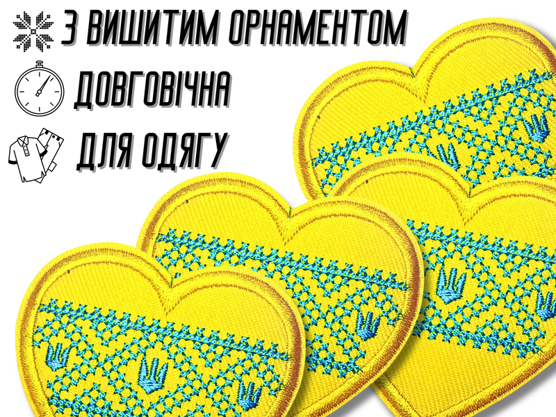 Аплікація для одягу нашивка Українське Серце з вишитим орнаментом №3/6х6см 4820001002849 фото