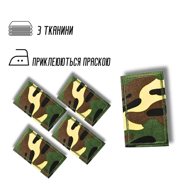 Аппликация для одежды нашивка №213 Милитари/Камуфляж 9шт/9х5.5см 4820001002940 фото