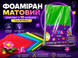 Фоаміран матовий комплект з 10 кольорів 1мм/20х30см 4820001003044 фото 4