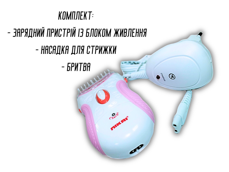 Женская электрическая бритва на аккумуляторе + насадка Nikai NK-7699 4820001001572 фото