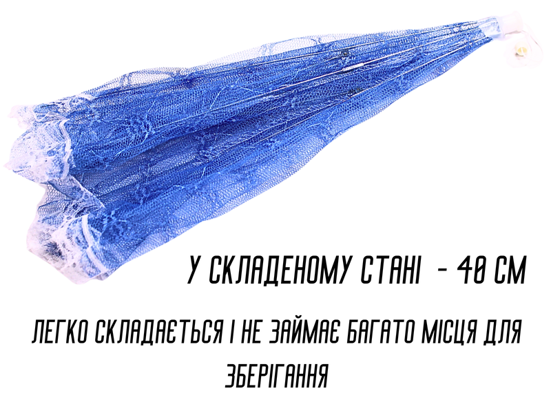 Антимоскитная сетка зонтик на стол для защиты пищи от насекомых 23 х 60 см Синий 4820001002944 фото