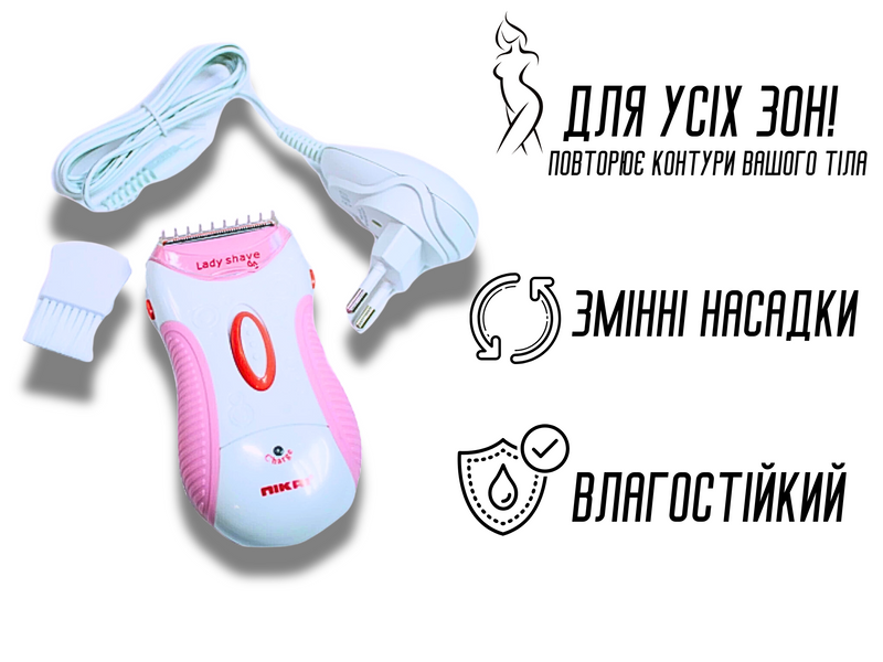 Женская электрическая бритва на аккумуляторе + насадка Nikai NK-7699 4820001001572 фото