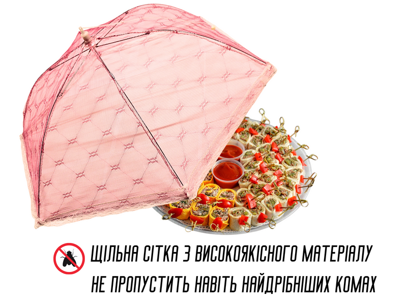 Антимоскітна сітка парасолька на стіл для захисту їжі від комах 23 х 65 см Синій 4820001002944 фото