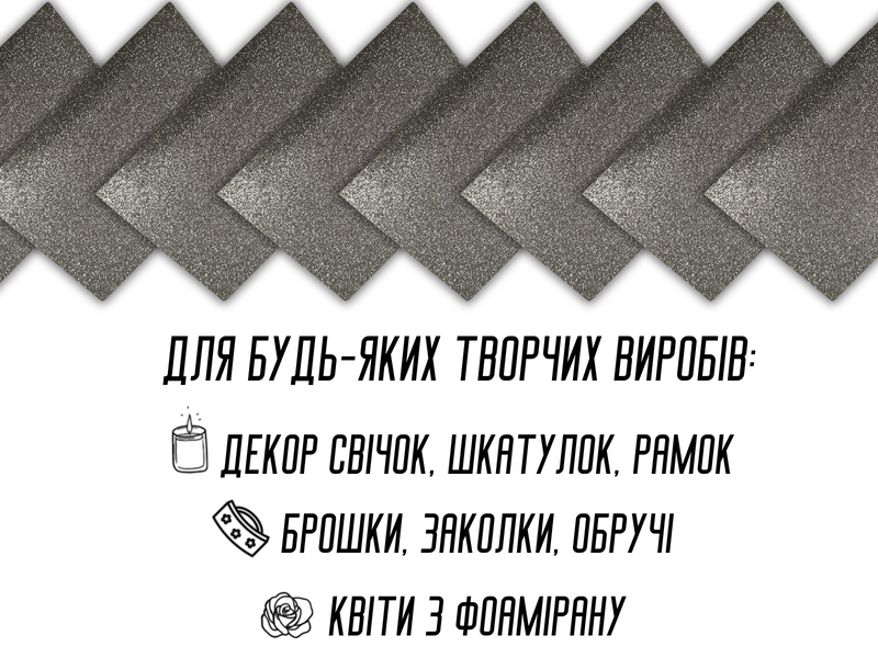 Фоаміран блискучий/глітерний неклейовий 2мм/20х30см Кораловий 4820001002957 фото