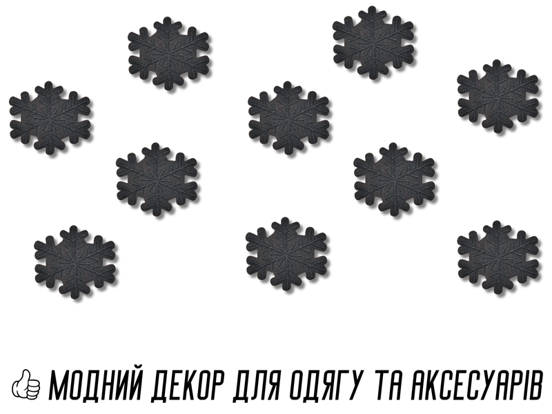 Аплікація для одягу нашивка №123 Чорні сніжинки 9шт/3.5х4см 4820001003004 фото