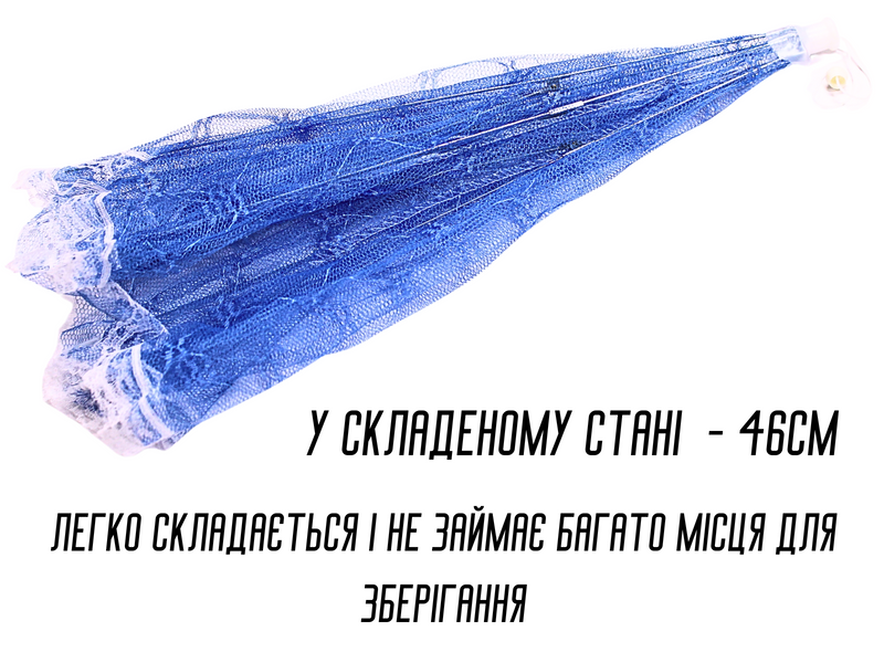 Антимоскітна сітка парасолька на стіл для захисту їжі від комах 23 х 65 см Синій 4820001002944 фото