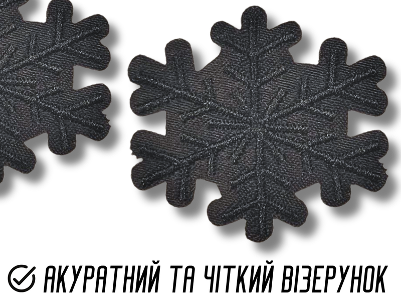 Аплікація для одягу нашивка №123 Чорні сніжинки 9шт/3.5х4см 4820001003004 фото