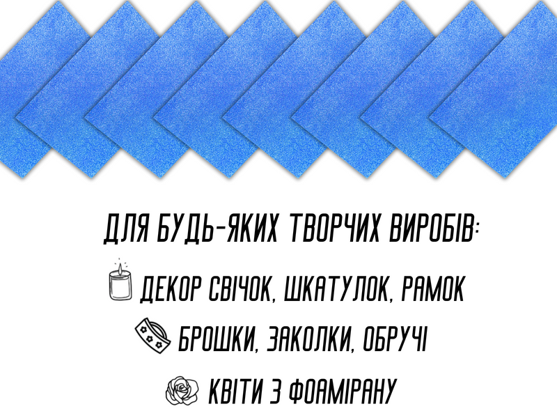 Фоаміран блискучий/глітерний неклейовий 2мм/20х30см Кораловий 4820001002957 фото