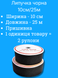 Липучка черная 10см/25м 4820001002995 фото 4