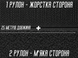 Липучка черная 10см/25м 4820001002995 фото 7
