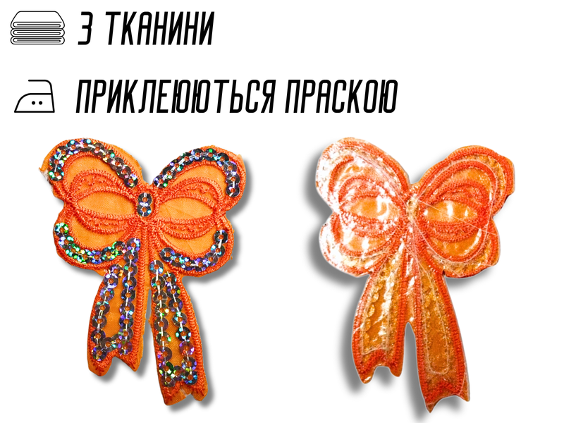 Аплікація для одягу нашивка №217 кольорові бантики з паєтками 9шт/9х6см 4820001003030 фото