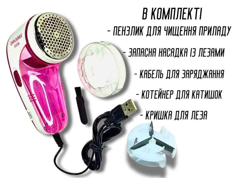 Катишозбірник триммер для катишок на акумуляторі AD-218 4820001001571 фото