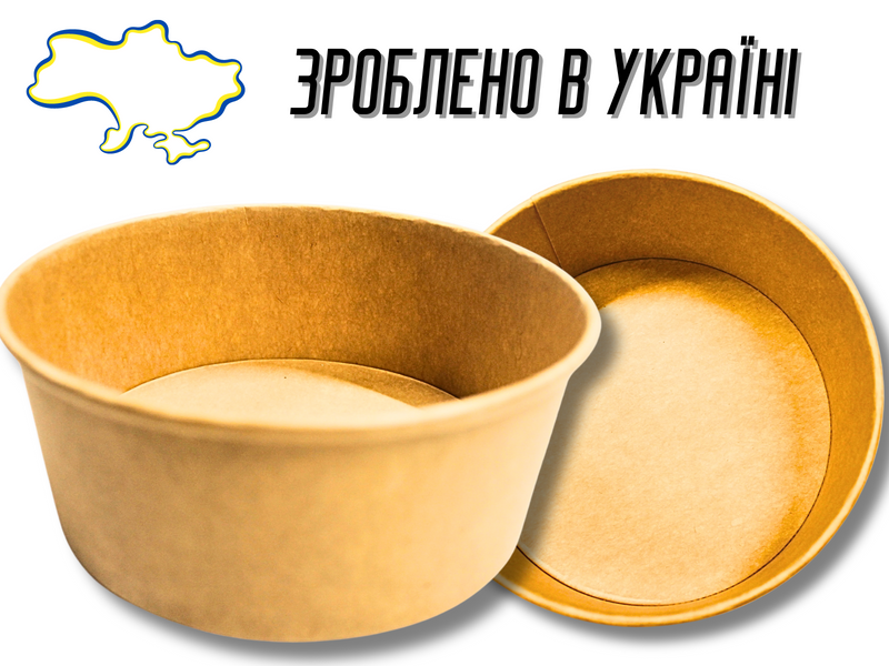 Тарілка/салатниця одноразова глубока для салату/супу 750 мл 4820001002883 фото