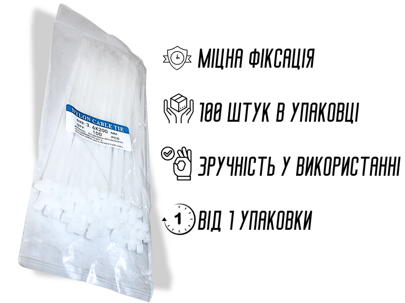 Стяжка/Хомут для кабелю пластиковий білий 3.6х200мм/100шт 4820001002729 фото
