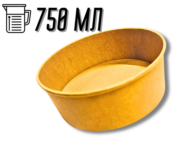 Тарілка/салатниця одноразова глубока для салату/супу 750 мл 4820001002883 фото