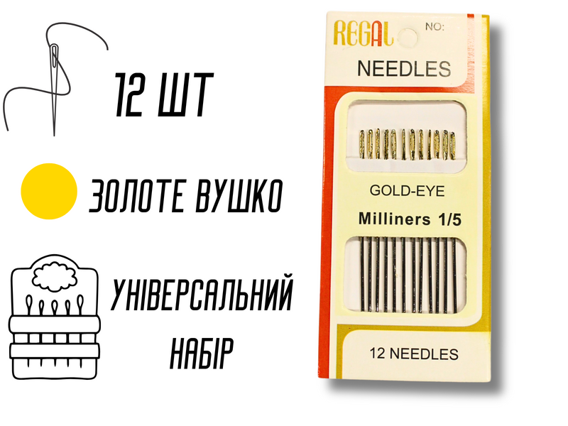 Иголки для ручного шитья с увеличенными ушками GOLD &ndash; EYE Embroidery 1/5/12 игл 4820001002915 фото
