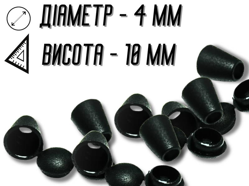 Кінцівки для шнурків 20шт/10мм 4820001001714 фото