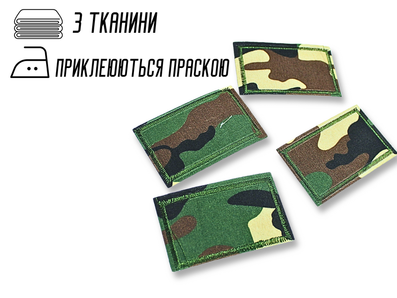 Аплікація для одягу нашивка № 169 Мілітарі/Камуфляж 9шт/7.5х4.5см 4820001002906 фото