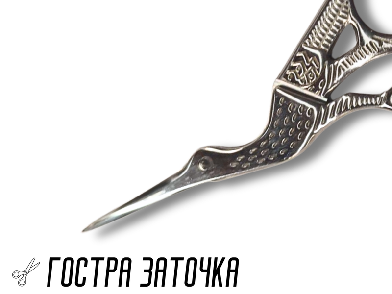 Ножиці манікюрні для нігтів "Чапля" 9.5см 4820001003025 фото