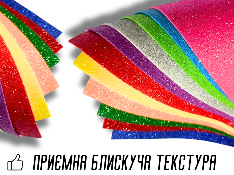 Фоамиран блестящий/глитерный комплект из 10 цветов 1мм/20х30см 4820001003043 фото