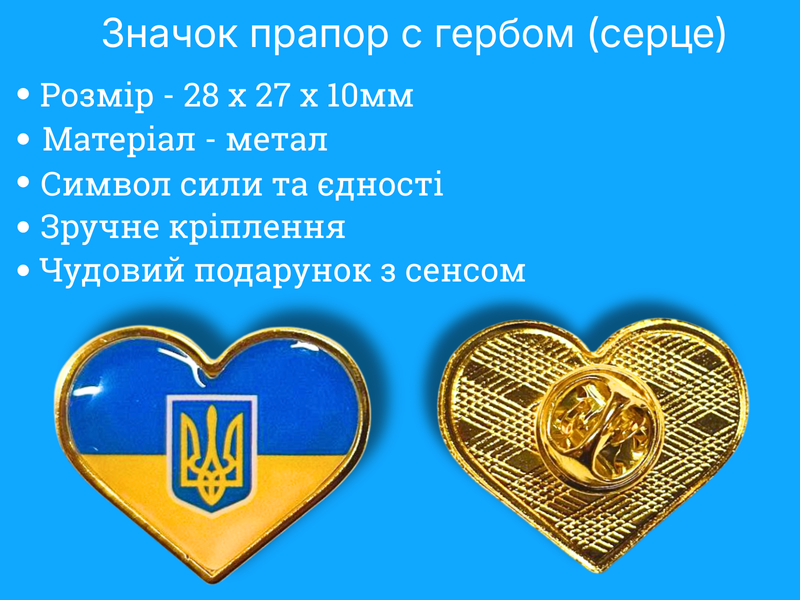 Значок флаг с гербом (сердце) 28х27х10мм 4820001003002 фото