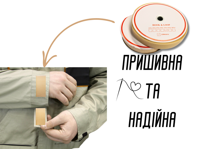 Липучка бежевая 4см/25м 4820001002913 фото