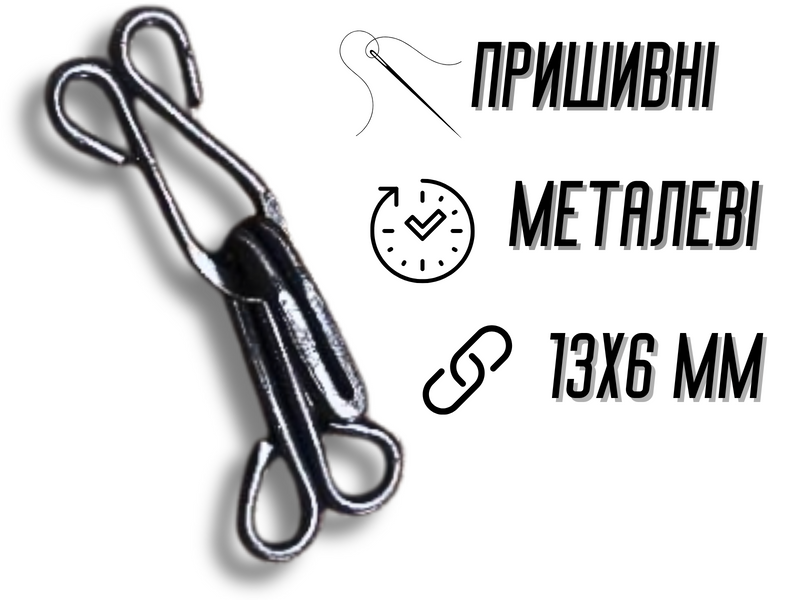 Гачки пришивні планшет №1/13мм/24шт Чорні №1 4820001001103 фото