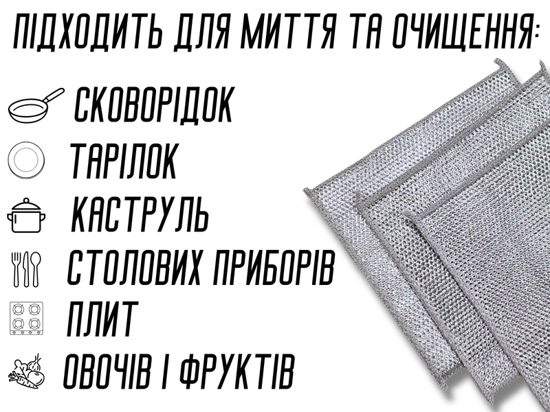 Салфетка для мытья посуды, алюминиевая 1шт/20х20см 4820001002992 фото