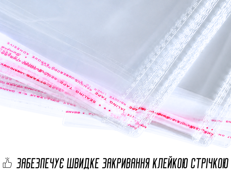 Пакеты Фасовочные полиэтиленовые с клейкой лентой 16х24 без отверстия/0.3мм/20шт 4820001001075 фото