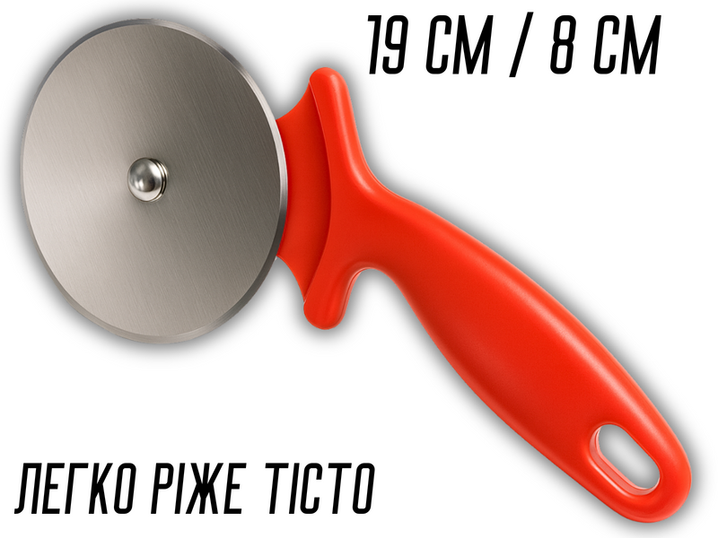 Нож-ролик для пиццы средний 19см/8см 4820001002152 фото
