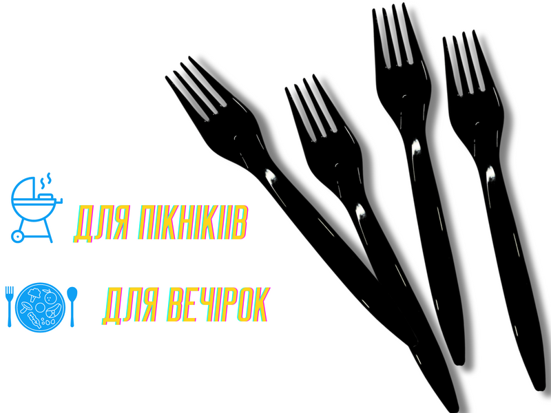 Виделка одноразова столова пластикова чорна 18см 4820001001767 фото