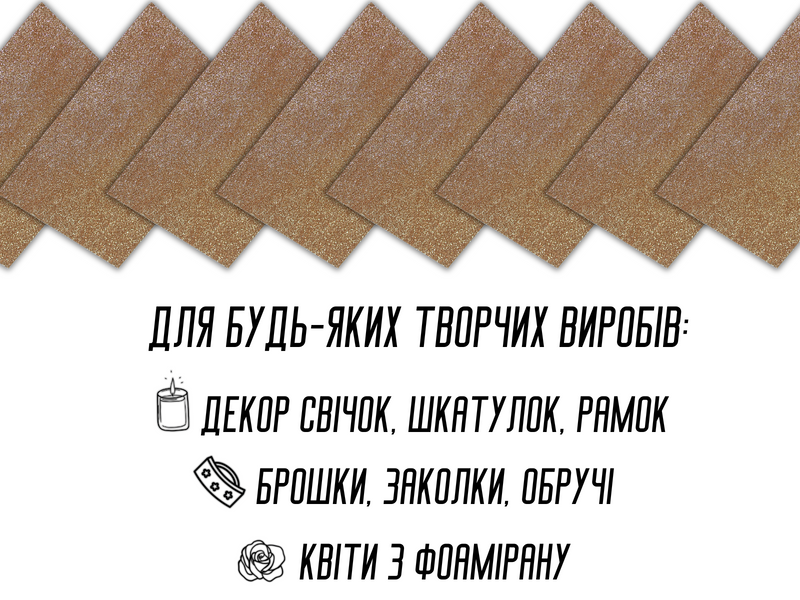 Фоаміран блискучий/глітерний 1мм/20х30см Ультрамарин 4820001002969 фото