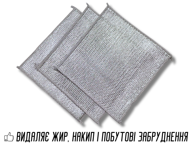 Салфетка для мытья посуды, алюминиевая 5шт/20х20см 4820001002993 фото