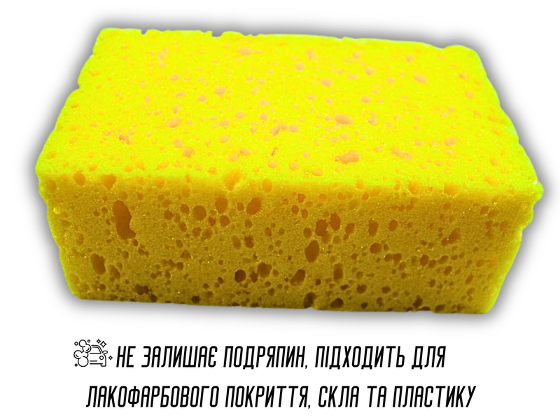 Губка автомобільна поролонова Екстра піна 18х11х7см 4820001002966 фото