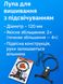 Лупа для вышивания на подвеске с подсветкой 120мм 4820001001264 фото 1
