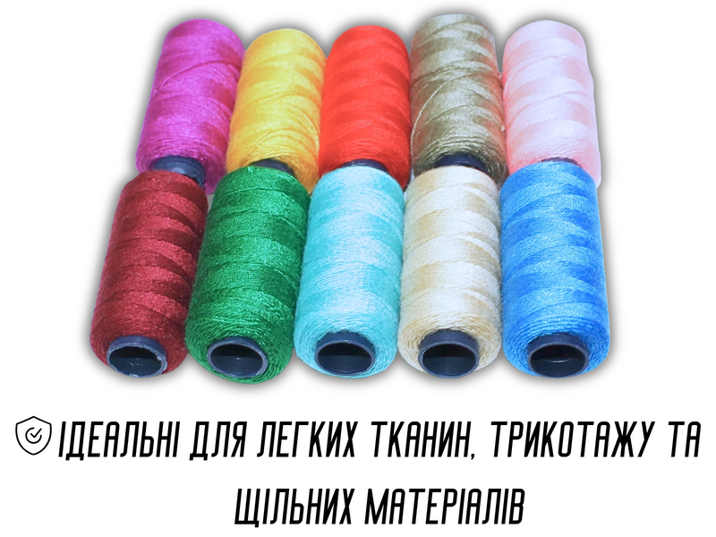 Нитки №10 Упаковка Асорті 10 шт 4820000000386 фото