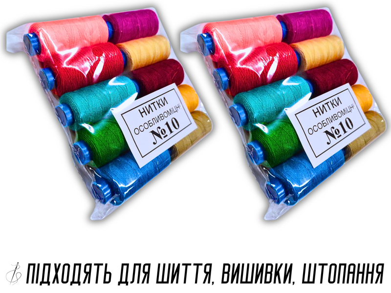 Нитки №10 Упаковка Асорті 10 шт 4820000000386 фото